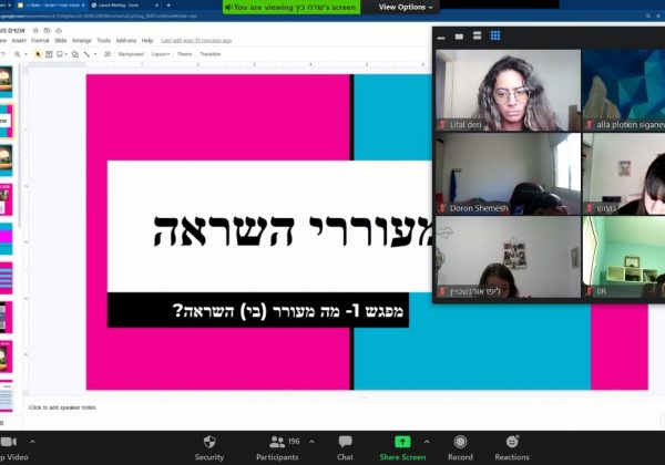שכבת ז’ – הרצאה בנושא: דמויות מעוררות השראה👌😊