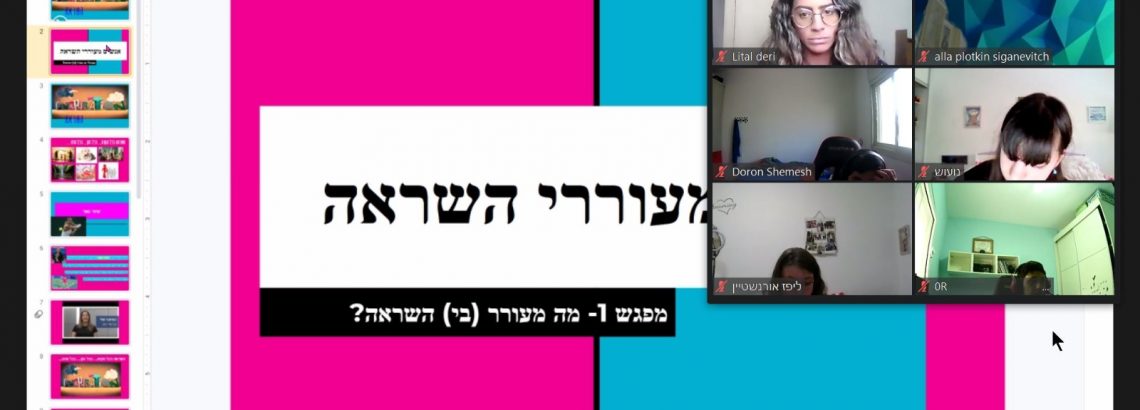 שכבת ז’ – הרצאה בנושא: דמויות מעוררות השראה👌😊
