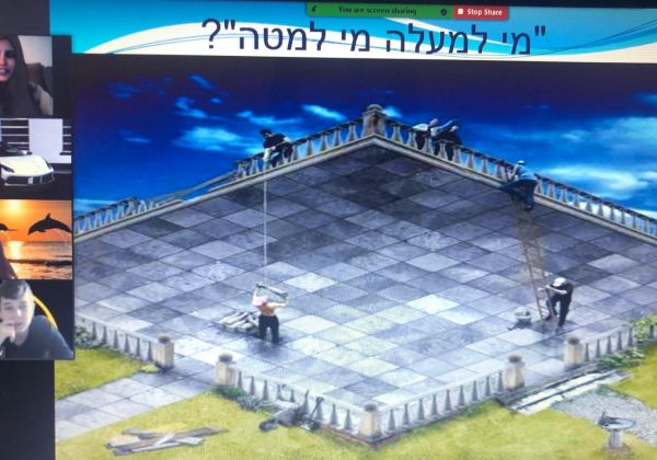 כיתה ז’4 בשיעור חינוך בנושא ״תפיסה מוטעית״