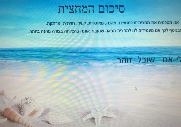 *תלמידי כיתה ז׳3* ״מסכמים מחצית יחד״