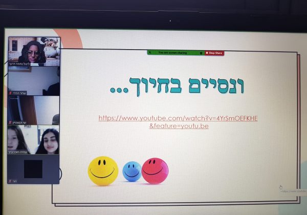 כיתה ט’4 “מחבקת” את תלמידי ז’6 בפעילות שכולה שמחה🥳🤩