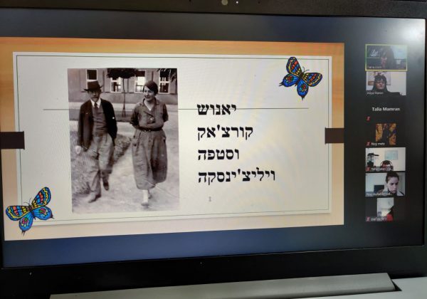 נאמני שואה – תלמידי שכבה ט’ השתתפו במפגש בנושא: יאנוש קורצ’אק וסטפה מנהלת בית היתומים