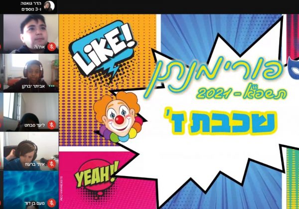 לתלמידי יונתן “אורה ושמחה”. חוגגים את פורים במפגשים כיתתיים ועם אומן חושים🧘‍♂️