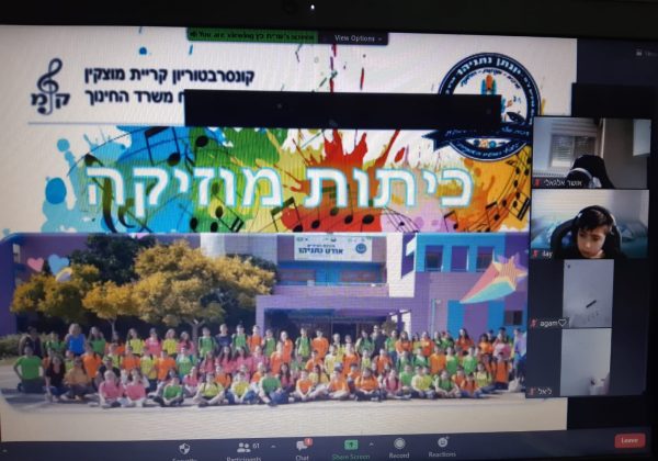 שיווק מוסיקה לתלמידי בתי ספר: בגין ובן גוריון מהנה ומלמד🌹