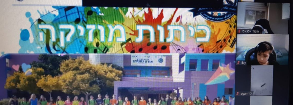 שיווק מוסיקה לתלמידי בתי ספר: בגין ובן גוריון מהנה ומלמד🌹