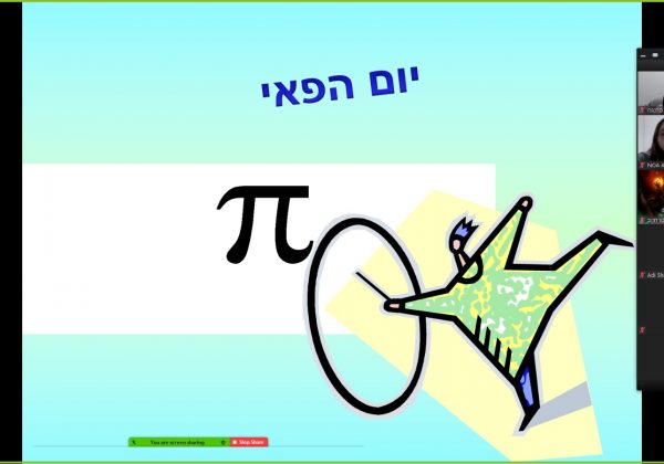 תלמידי המצוינות לומדים על המשמעות של יום הפאי הבינלאומי