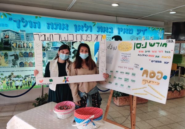 חג הפסח בפתח בנות אחי ציינו את ראש חודש ניסן בצופר לתלמידים ולוח אירועי החודש