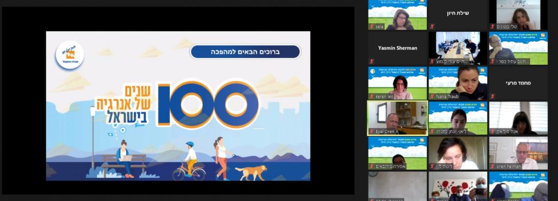 תלמידי ח’ מדעית צלחו מתוך 150 בתי ספר להשתתף בכנס ארצי – 100 שנה של חשמל