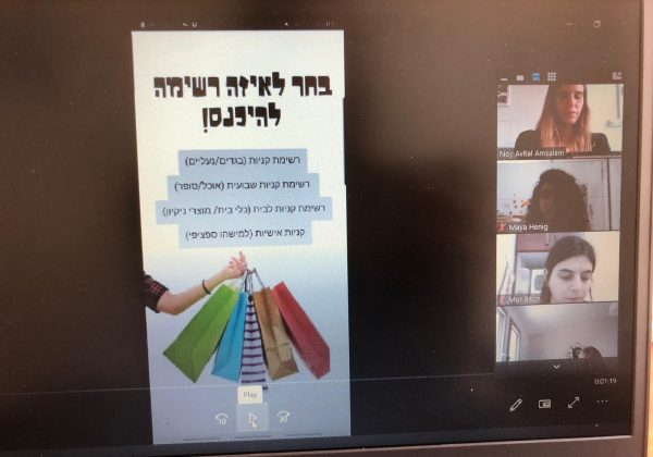 *פרויקט תעשידע- הצגת תוצרי סיום*