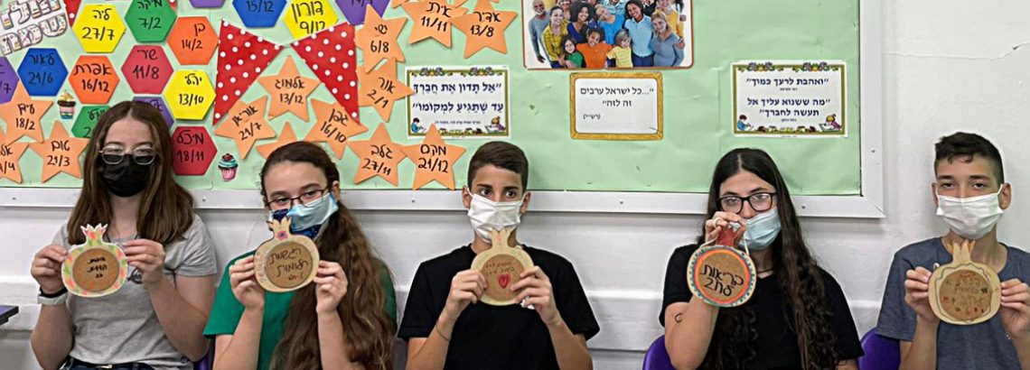פעילות גיבוש בסימן: “ברכת שנה טובה ומתוקה לתלמידים ולהורים היקרים” – שכבת ח’