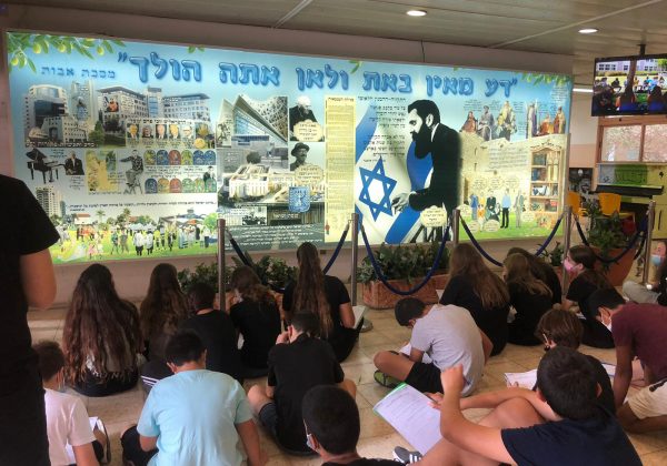 שכבה ז׳ פעילות אינטראקטיבית במסגרת שיעורי תרבות ישראל *קיר מורשת*