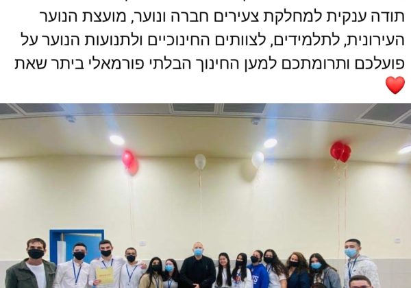 חטיבת “יונתן” מארחת את כנס המועצות הישובי