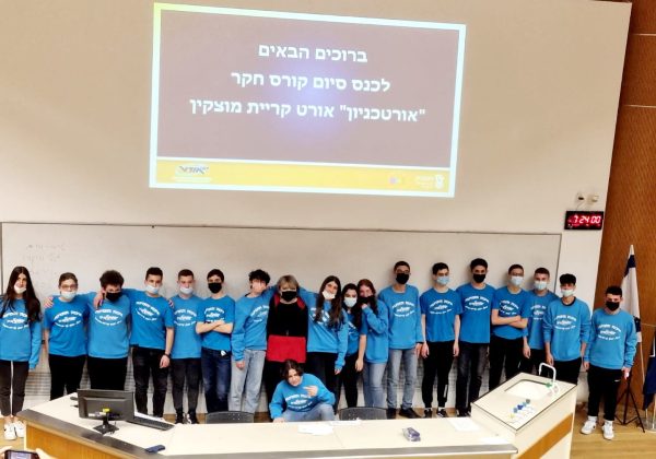 תלמידי אורטכניון ט’ בכנס סיום קורס חקר בטכניון