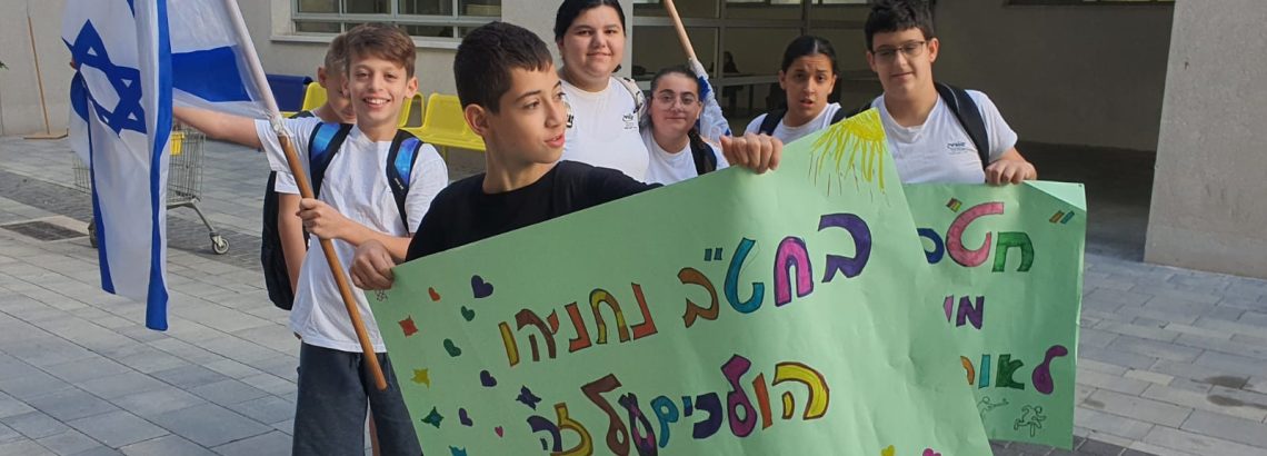 שכבת ז’ מציינת את יום ההליכה 2022 ומתגבשת בפעילויות אתגריות בשיתוף הצופים