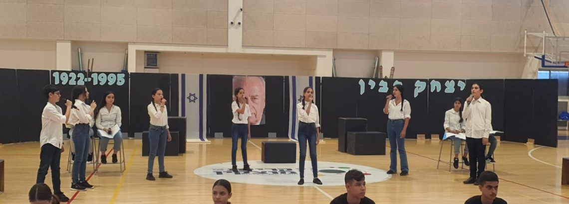 טקס יום הזיכרון ה-27 ליצחק רבין ז”ל