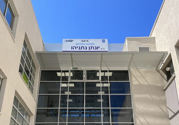 סיכום פעילויות נובמבר 2022