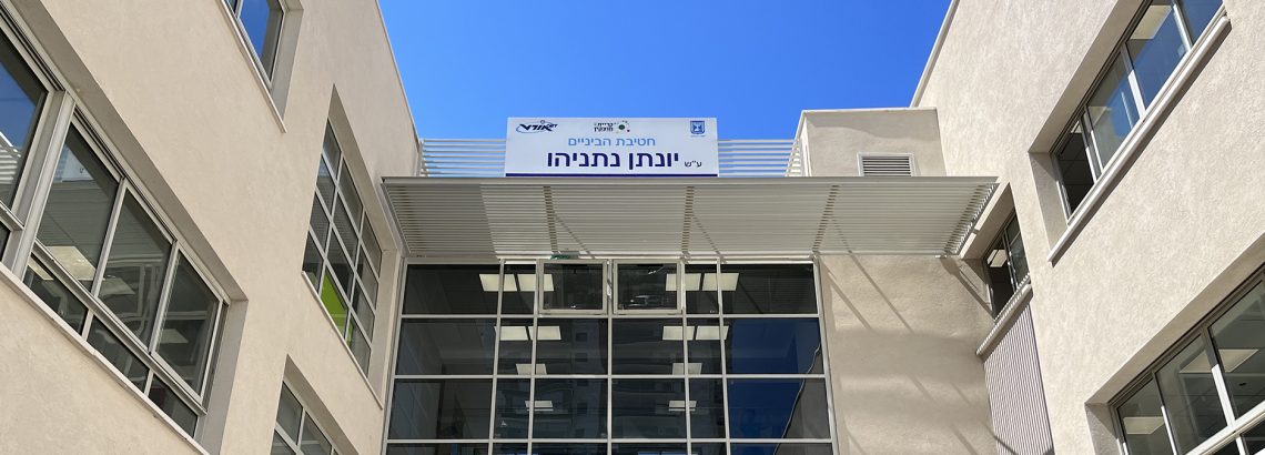 סיכום פעילויות נובמבר 2022