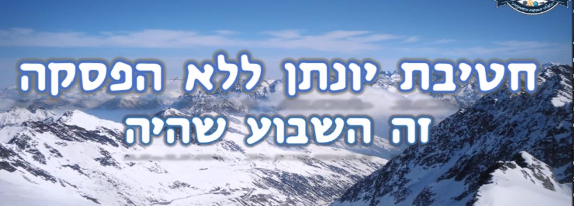 זה השבוע שהיה 10-15.01.2021
