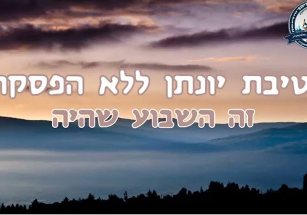 זה היה השבוע שהיה 12.3.2021