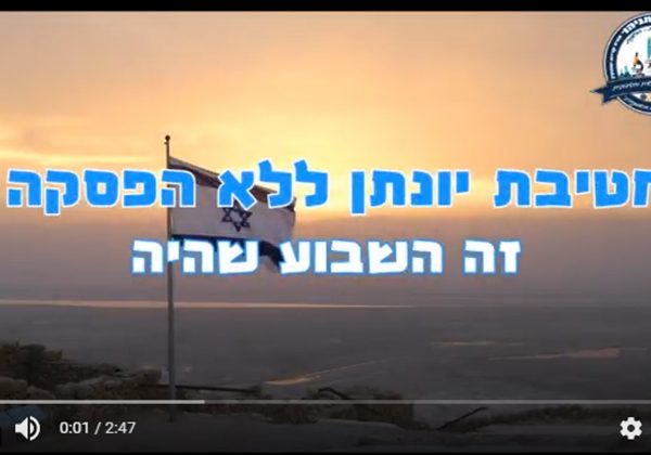 השבוע שהיה 11-16.4
