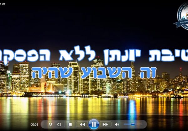 “זה היה השבוע שהיה” 2-8.05.2021