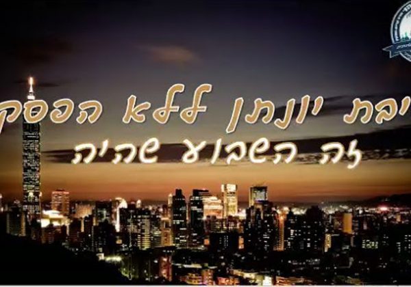 “זה היה השבוע שהיה” 23-28.05.2021