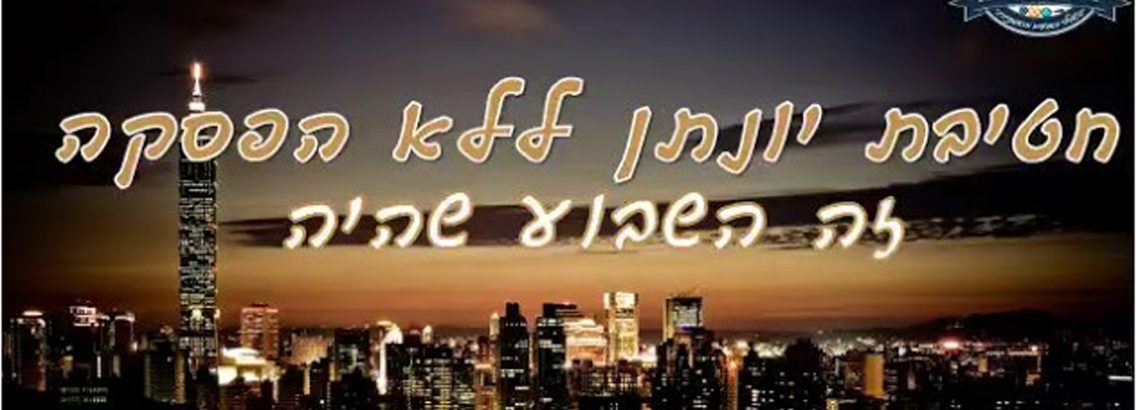 “זה היה השבוע שהיה” 23-28.05.2021