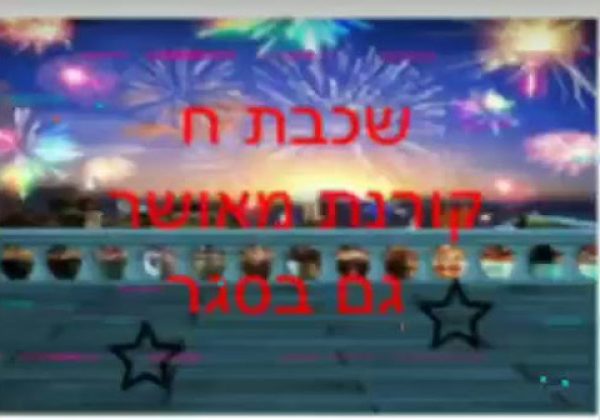 שכבת ח’ “קורנת מאושר” כל תלמיד מוצא את העיסוק הגורם לו אושר בסגר