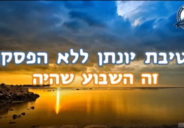 השבוע שהיה 29.11-4.12