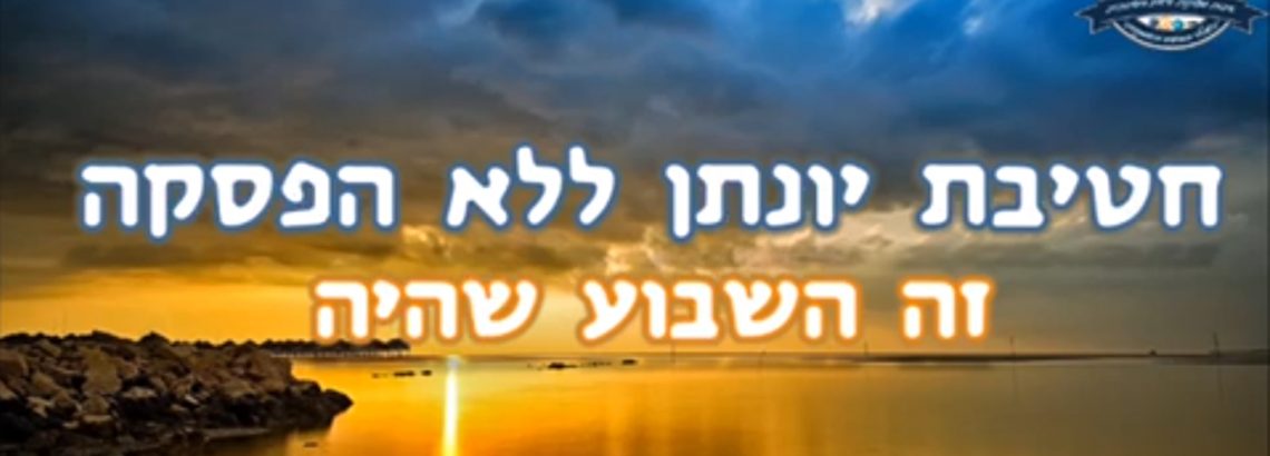 השבוע שהיה 29.11-4.12