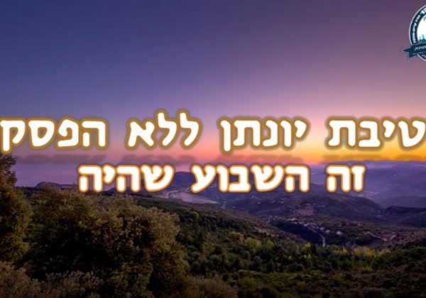 זה היה השבוע שהיה 3-8.01.2021