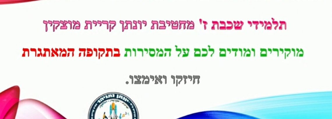 הוקרה לצוותים הרפואיים במרפאות ובבתי החולים