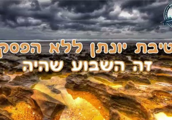 “זה היה השבוע שהיה” 13-18.06.2021