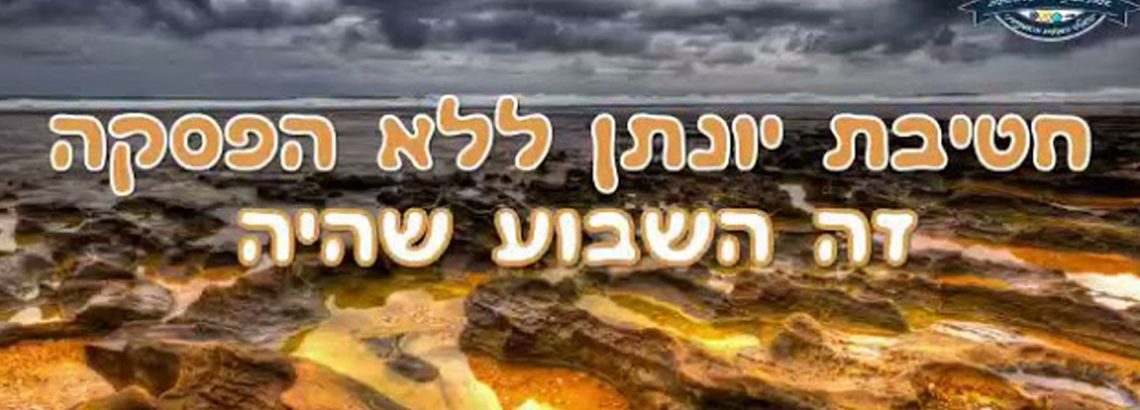 “זה היה השבוע שהיה” 13-18.06.2021