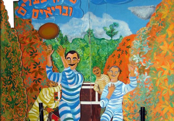 מיצג אומנותי-“במשחק החיים”