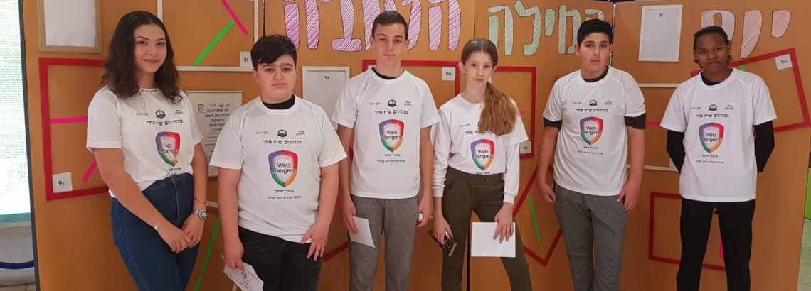 יום המילה הטובה