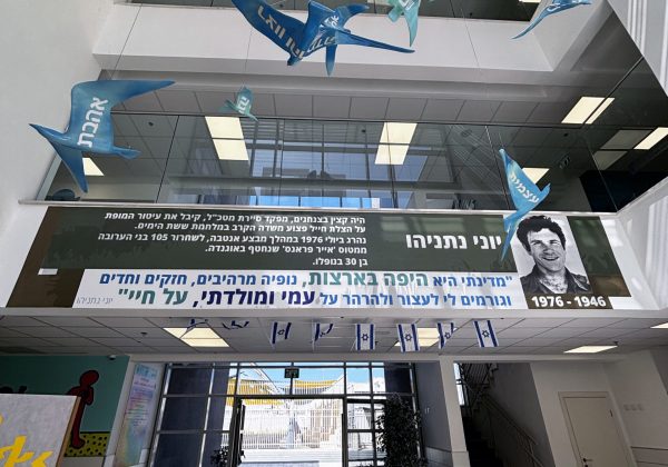 מרחבי פנאי | מיצג הכניסה לחטיבה