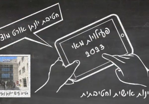פעילויות החטיבה מאי 2023