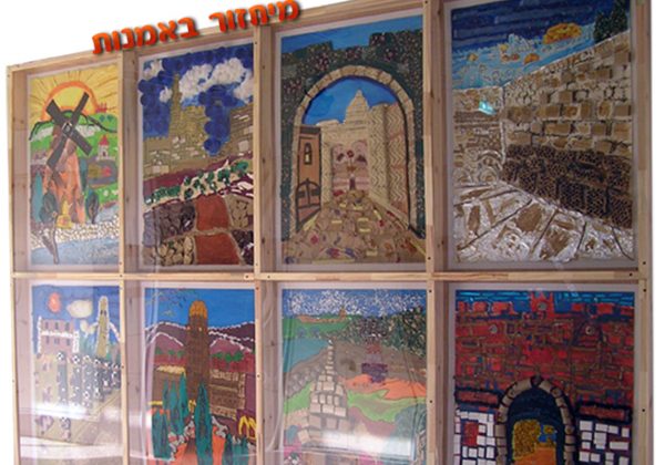 קיר ירושלים
