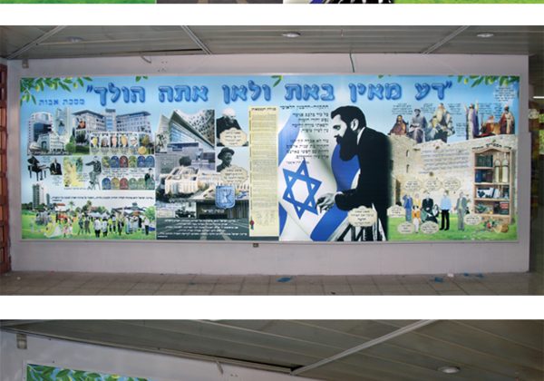 קיר מורשת