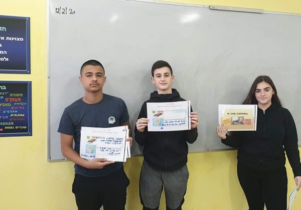 שבוע אינטרנט הבטוח